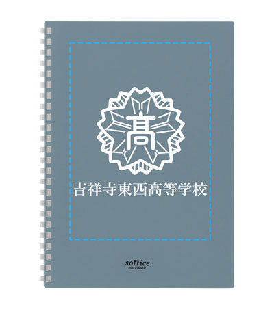 シルク印刷1色の説明　表紙