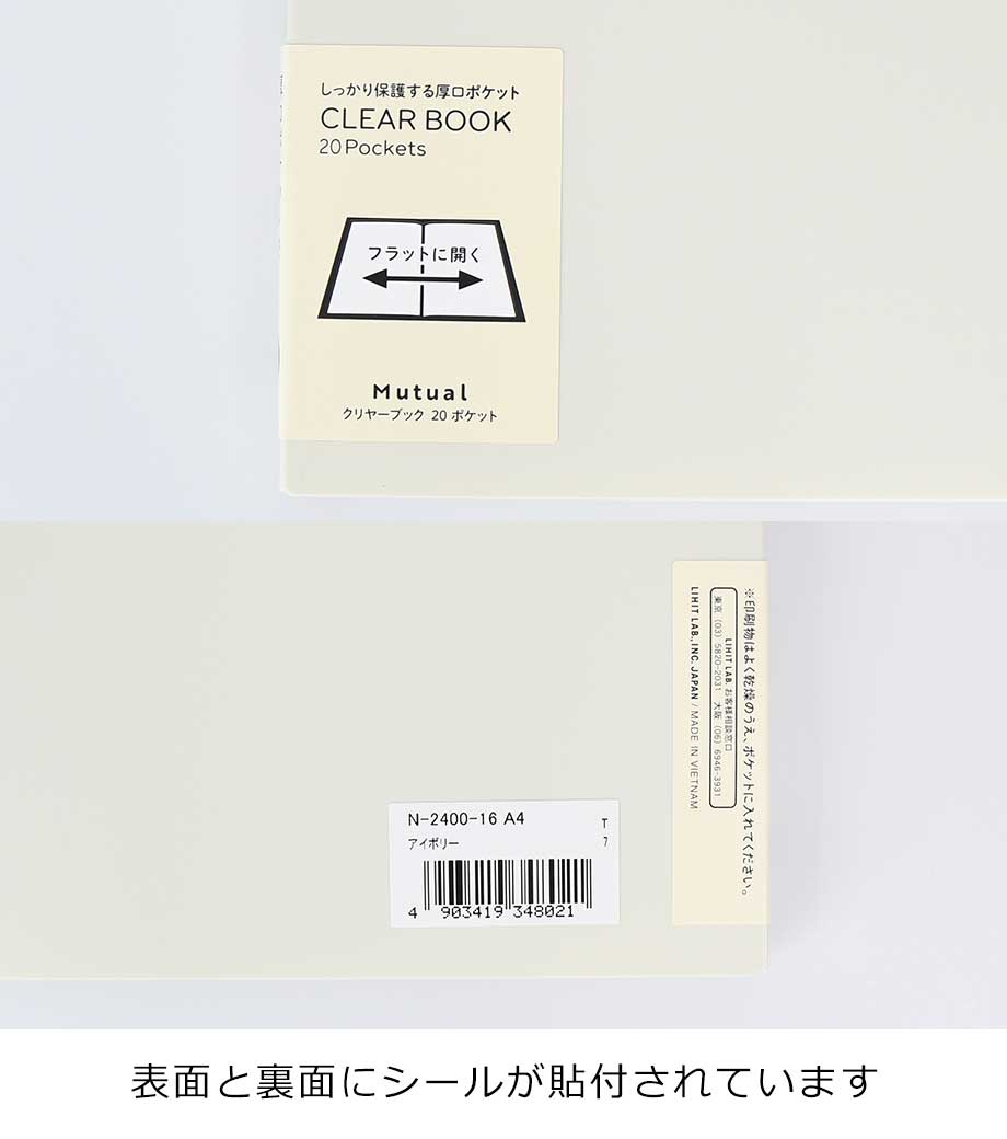 リヒトラブ Mutual クリヤーブック(A4)の画像12枚目