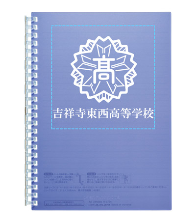シルク印刷1色の説明　表紙