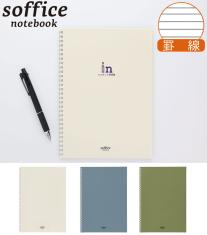 リヒトラブ ソフィーチェノート セミB5の画像