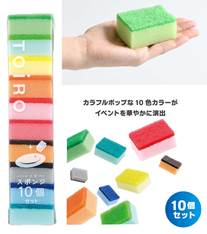 トイロ スポンジ10個セット