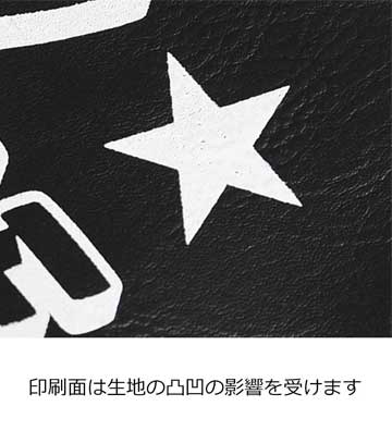 シルク印刷1色の説明　