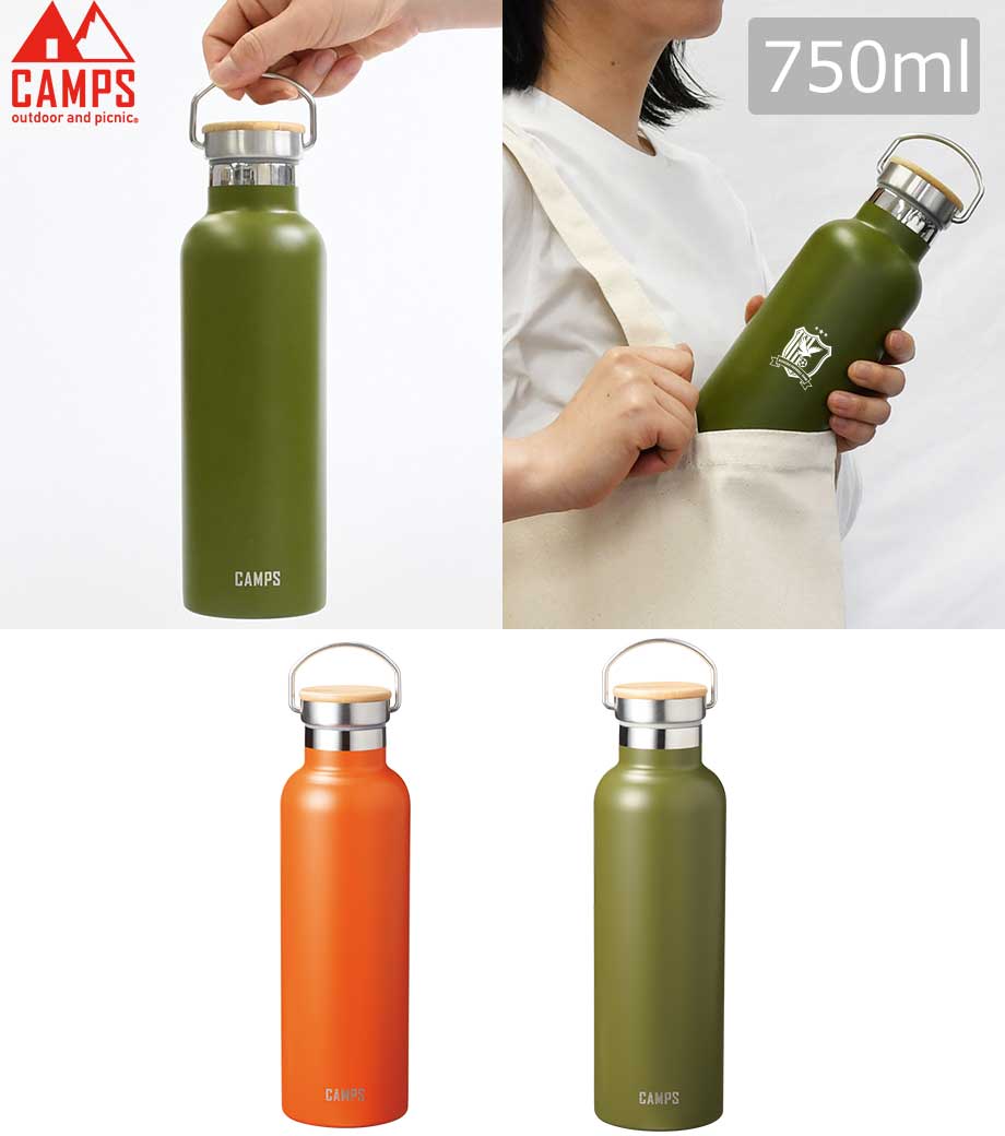 キャンプス保冷温クラシックボトル750ml