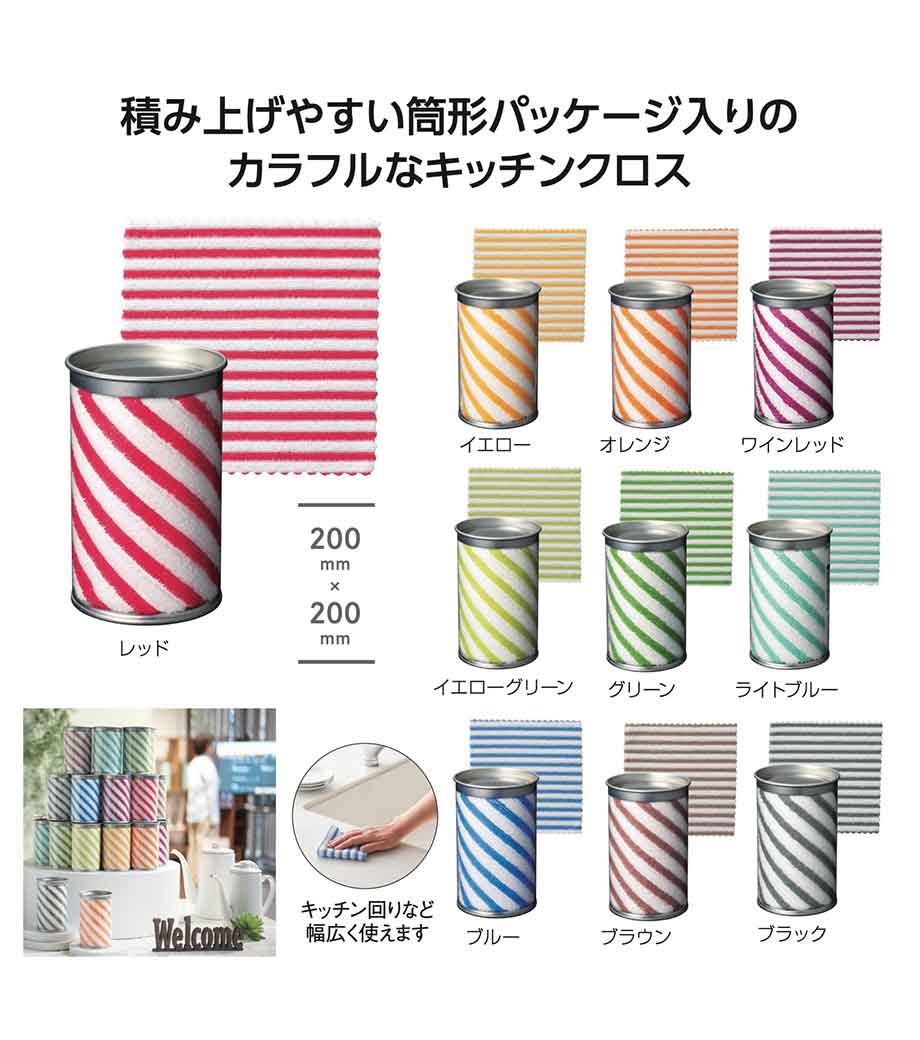 トイロ 筒入キッチンクロスの画像15枚目