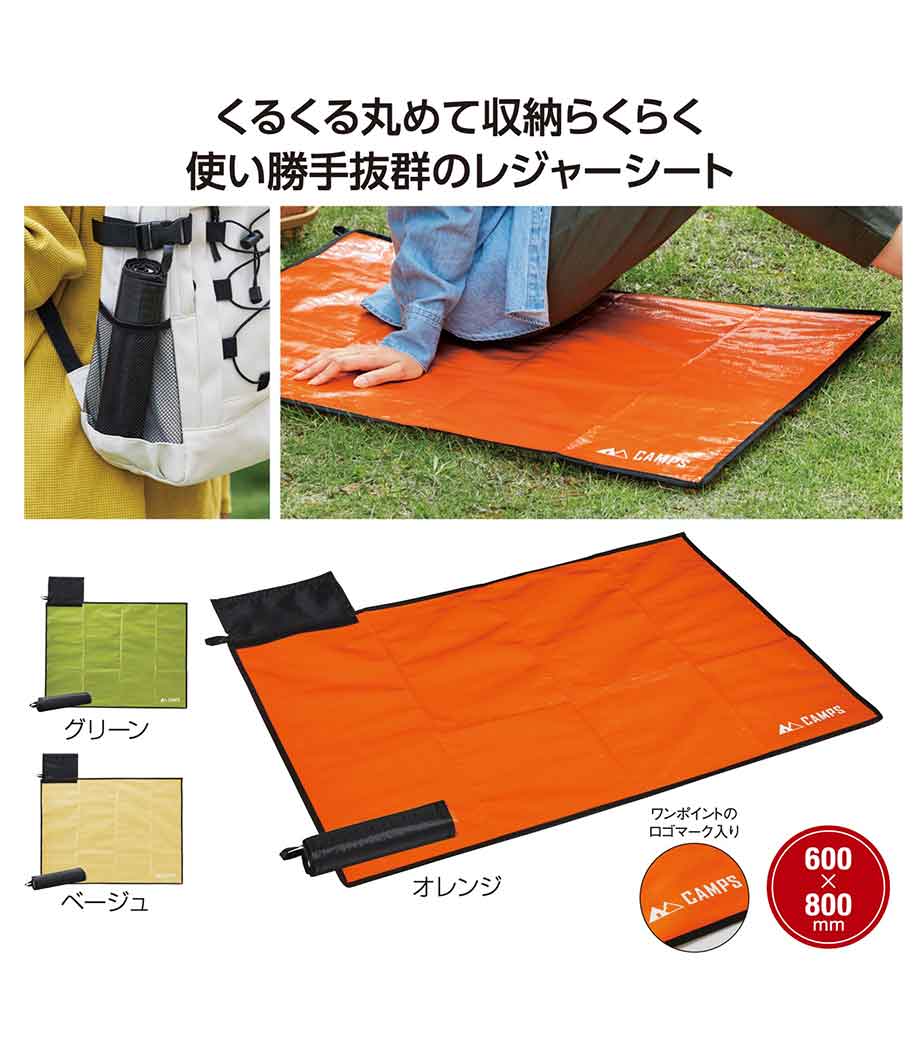 キャンプス スティックレジャーシートの画像11枚目
