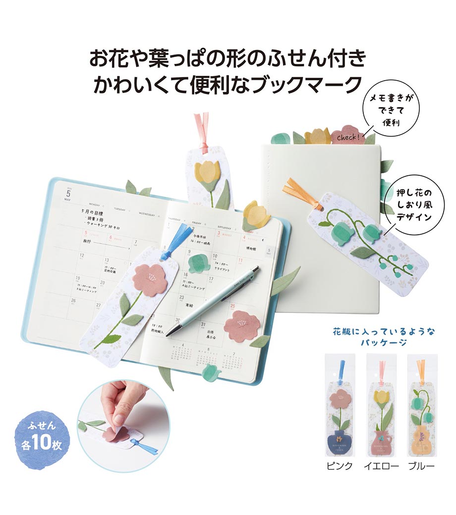 フラワーブックマークふせんの画像10枚目