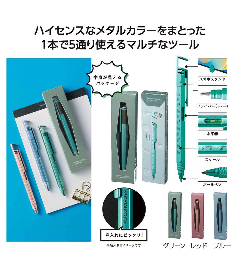 メタカラー多機能ツールペンの画像9枚目