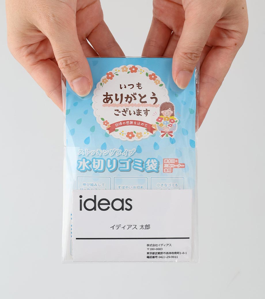 ｢ありがとう｣ストッキング水切りゴミ袋3枚入の画像3枚目