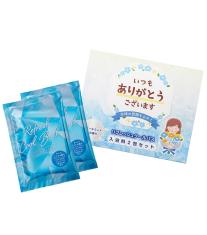 ｢ありがとう｣ひんやり入浴料2包入