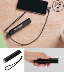 ズームライト付モバイルタンク／PSEマーク付