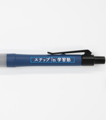 ペン1色印刷の説明　軸