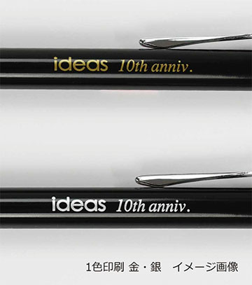 ペン1色印刷の説明　