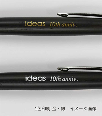 ペン1色印刷の説明　