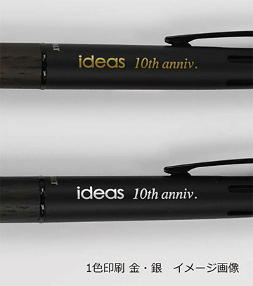 ペン1色印刷の説明　