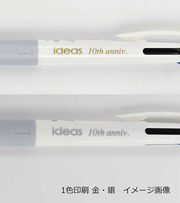 ペン1色印刷の説明　