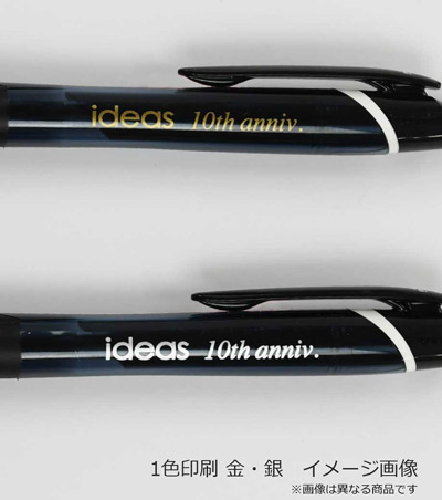 ペン1色印刷の説明　