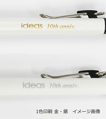 ペン1色印刷の説明　