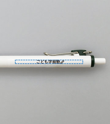 ペン1色印刷の説明　軸 A