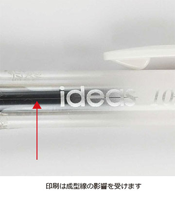 ペン1色印刷の説明　注意画像