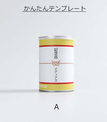 オリジナル作成の説明　