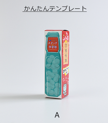 オリジナル作成の説明　