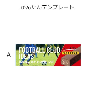 オリジナル作成の説明　