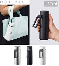 【MOTTERU】カラビナハンドルサーモボトル 130ml ver.2