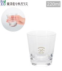 オールドグラス 220ml 【東洋佐々木ガラス】
