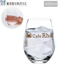 ラウンドグラスタンブラー 490ml 【東洋佐々木ガラス】