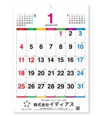 壁掛けカレンダー カラーラインメモ【名入れ専用】