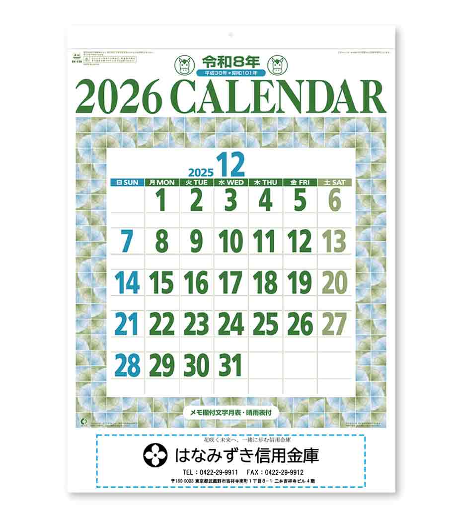 オリジナル作成の説明　表面下部