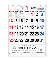 壁掛けカレンダー 星座入りメモ付き文字月表(3色)【名入れ専用】