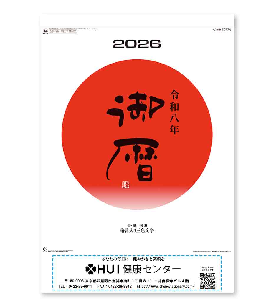 オリジナル作成の説明　表面下部