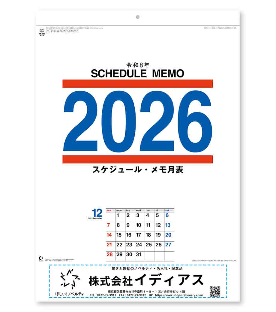 オリジナル作成の説明　表面下部