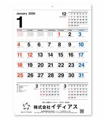 壁掛けカレンダー スケジュール・メモ月表【名入れ専用】