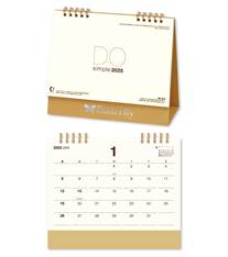 卓上カレンダー Do シンプル ブラウン【名入れ専用】