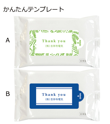 オリジナル作成の説明　