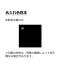 3色文字月表 十干十二支【黒1色印刷】のサムネイル画像6枚目