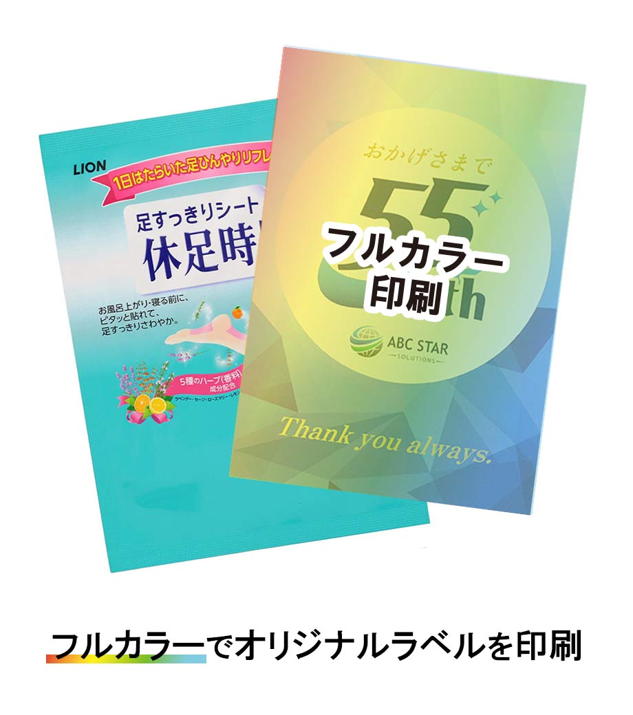 ライオン 休足時間 2枚入(オリジナルラベル封入)の画像2枚目