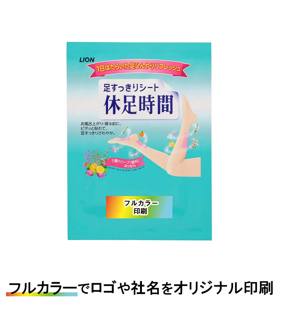 ライオン 休足時間 2枚入(オリジナルシール)の画像2枚目