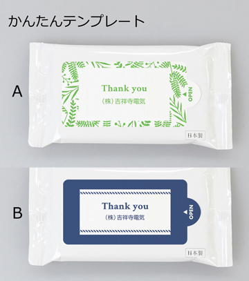 オリジナル作成の説明　
