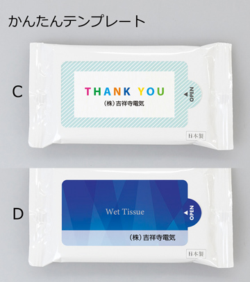 オリジナル作成の説明　