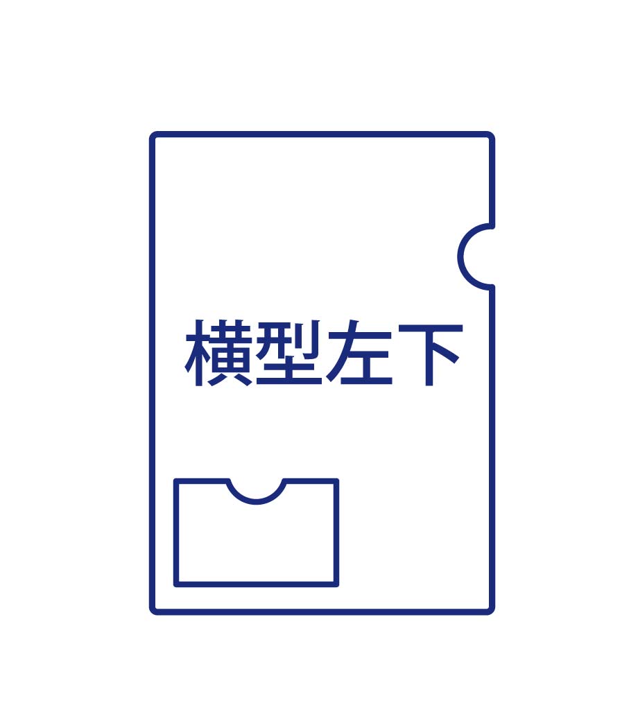 オリジナル作成の説明 表面+裏面(横型左下)
