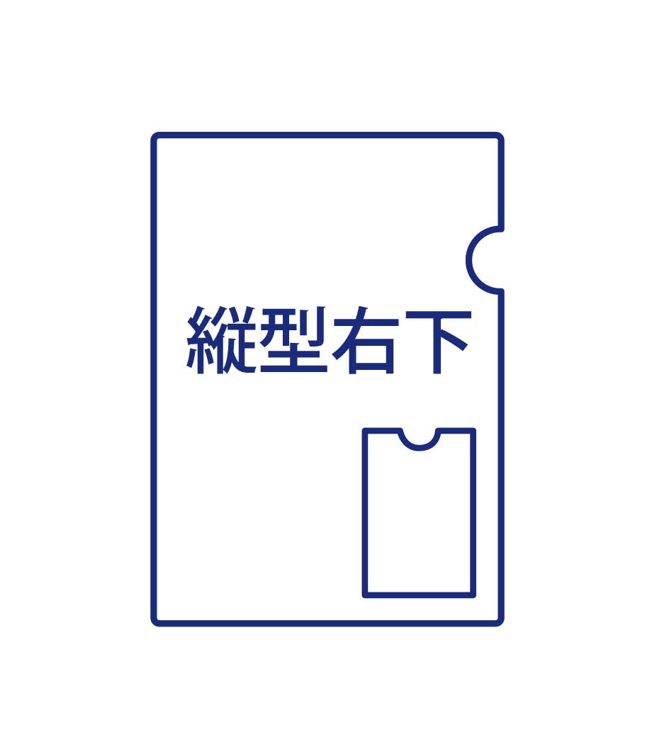 オリジナル作成の説明 表面+裏面(縦型右下)
