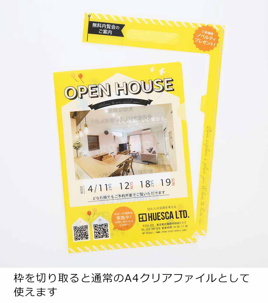 オリジナルクリアファイルバッグ A4 縦型【フルカラー】の画像7枚目