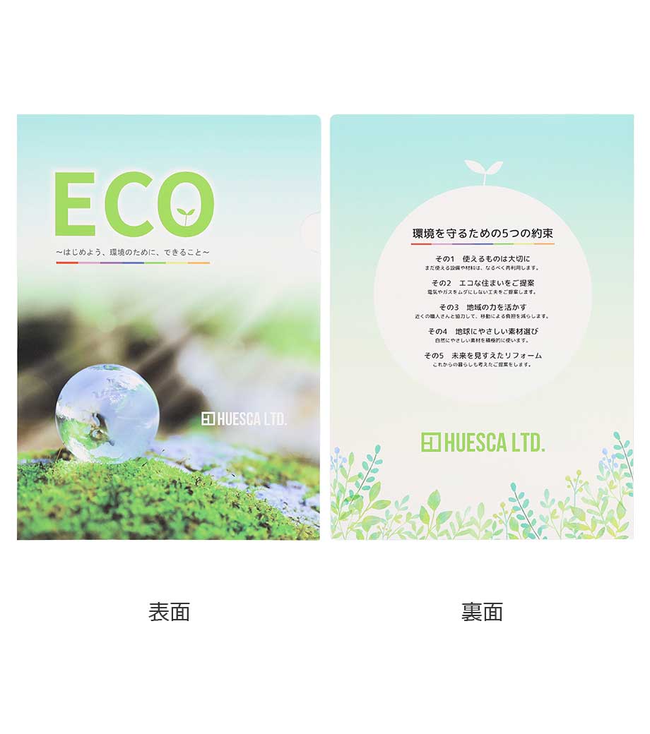 オリジナルペーパーファイル A4 上質紙【フルカラー】の画像3枚目