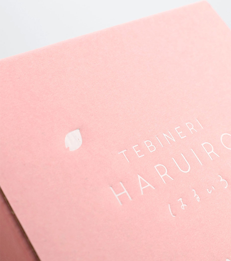 アデリア TEBINERI HARUIRO小付の画像6枚目