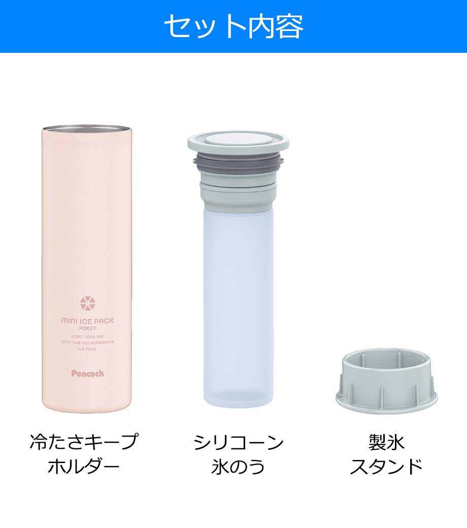 ピーコック ミニアイスパックポケットの画像7枚目