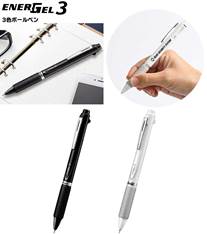 ぺんてる エナージェル3色ボールペン 0.5mm【名入れ専用】