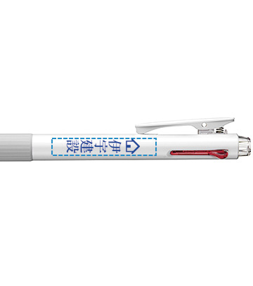 ペン1色印刷の説明　軸